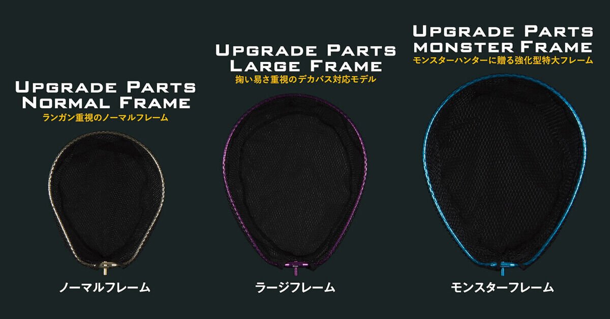 Jackson SuperTricksterNet Monster Frame STN-MF