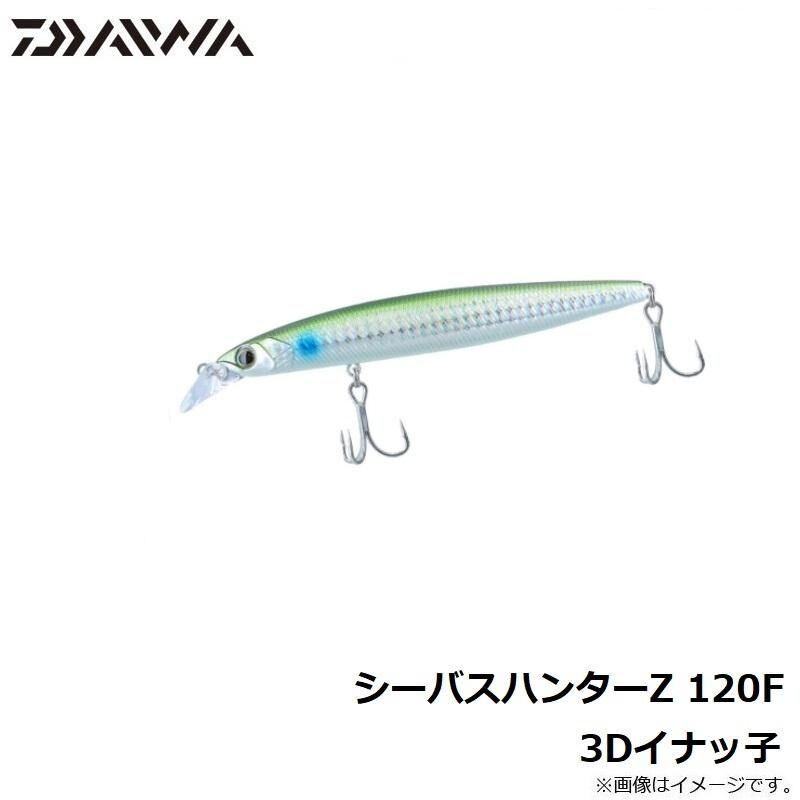 Daiwa Seabass Hunter Z 120S 19,5 gr Maket Balık 3D INAKKO