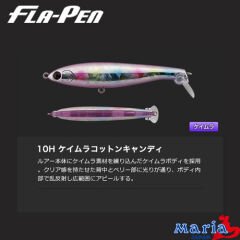 Maria Fla-Pen 85 mm  15 gr Sinking Maket Balık