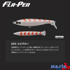 Maria Fla-Pen 85 mm  15 gr Sinking Maket Balık