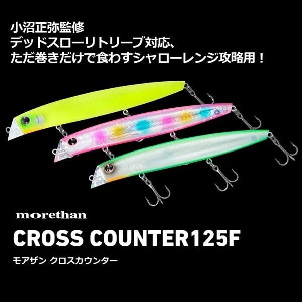 Daiwa Morethan Cross Counter 125F 125mm 15.8g (Clear Adele Pink Sand Candy)
