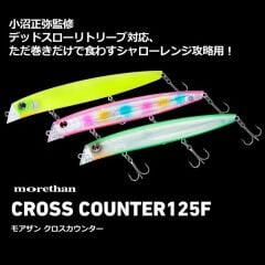 Daiwa Morethan Cross Counter 125F 125mm 15.8g (Clear Adele Pink Sand Candy)