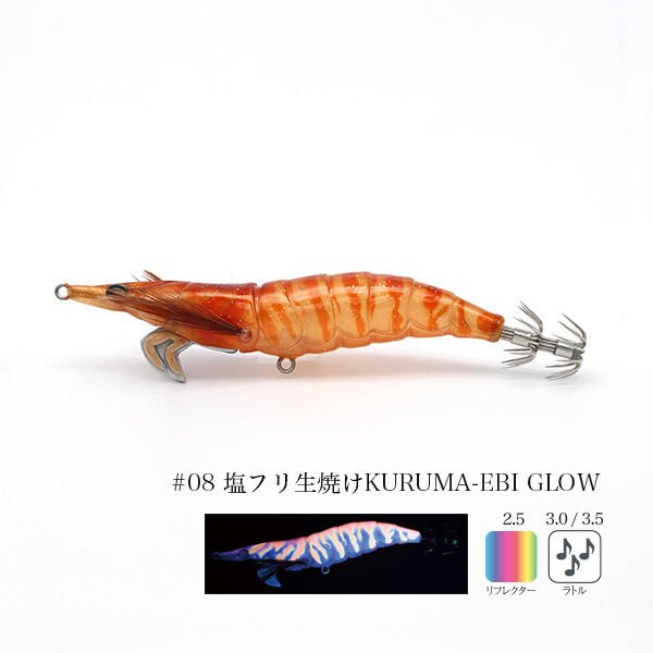 Little Jack Onliest Slow 2.5'' 6.8 gr Kalamar Zokası #08 Salt-free half-baked KURUMA-EBI GLOW / RATTLE