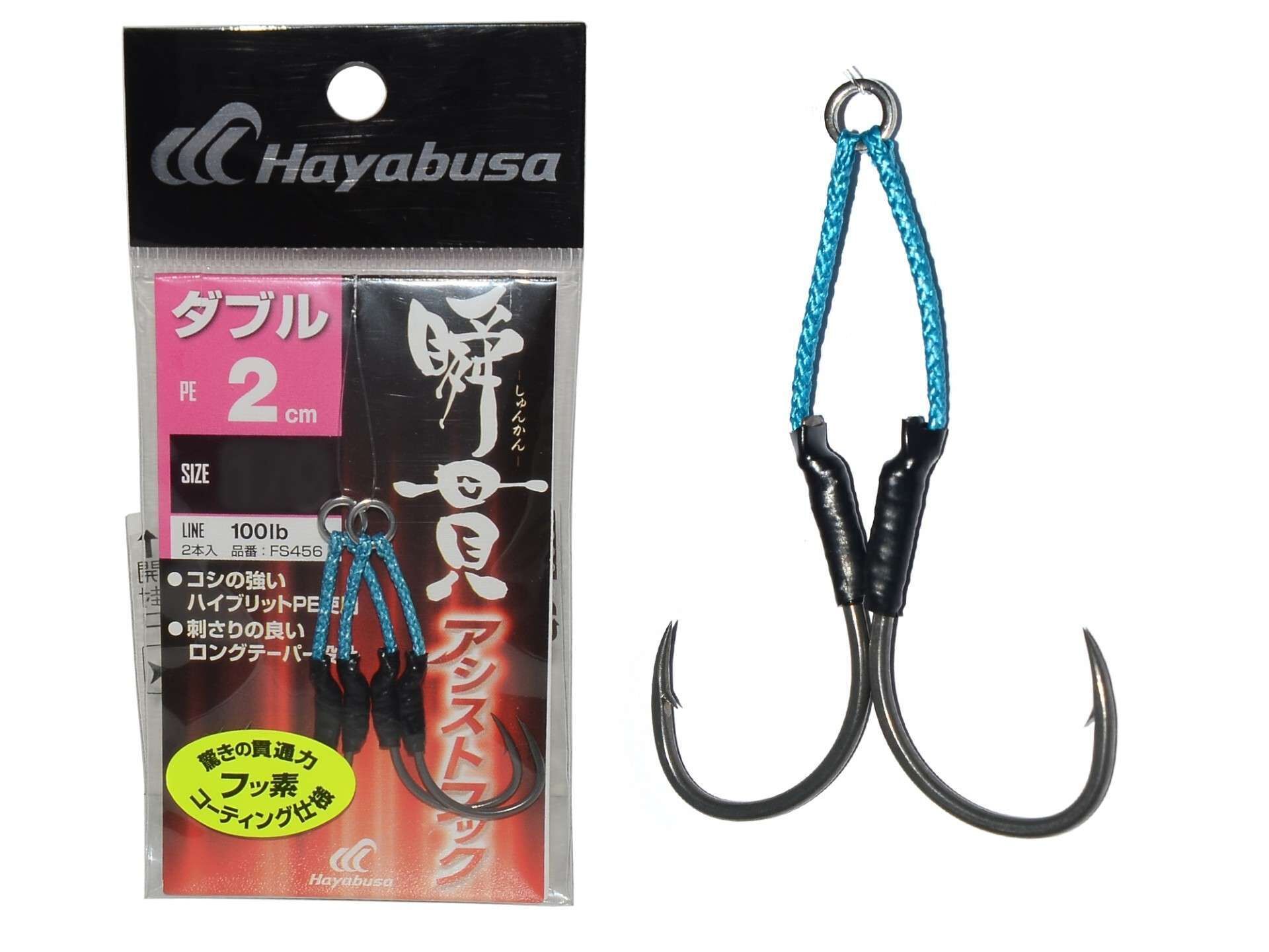 Hayabusa FS 456 Jig Assist İğnesi Double Hook 2li Paket Standart - 1-0